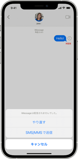 iMessage（アイメッセージ）が送れない！送受信できない時の原因と対処 